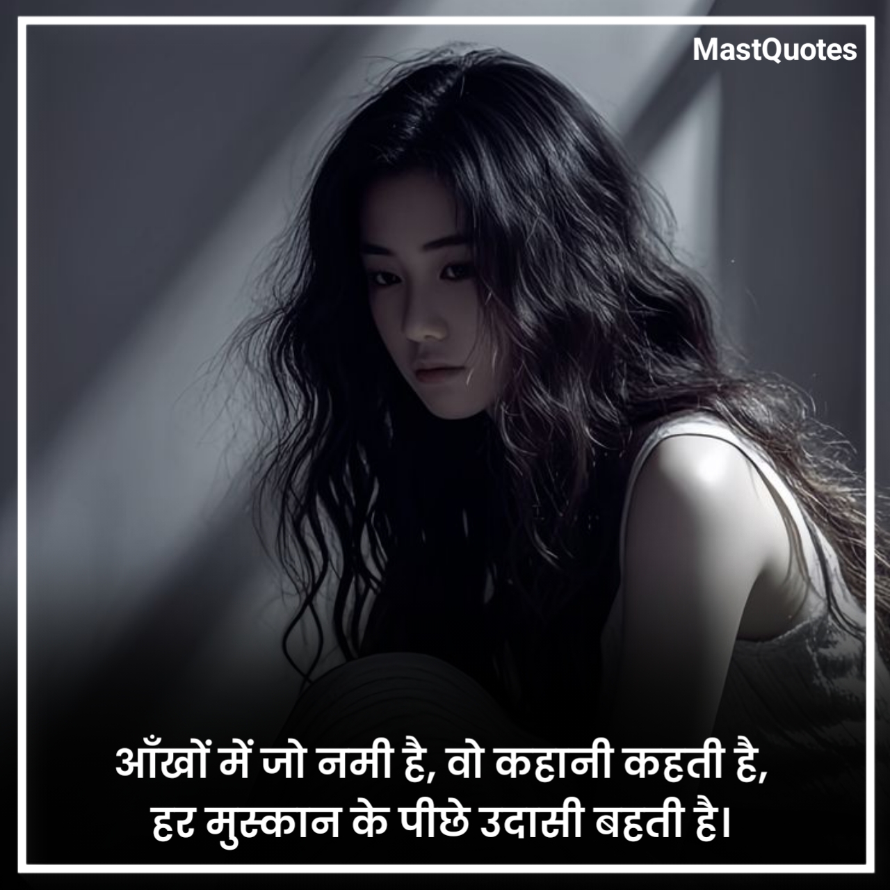 उदासी शायरी दो लाइन