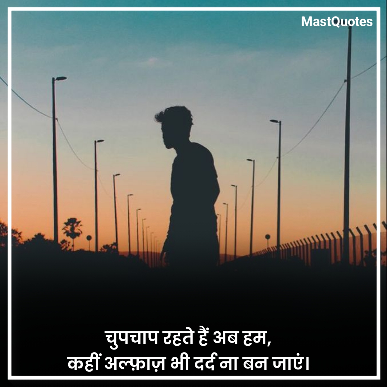 Udasi Shayari in Hindi