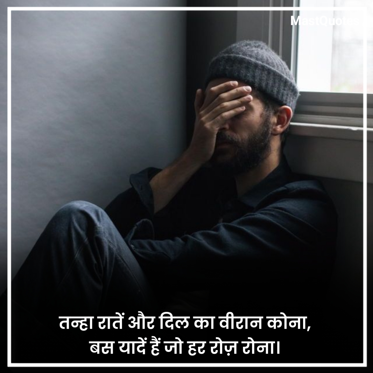 Udasi Shayari in Hindi