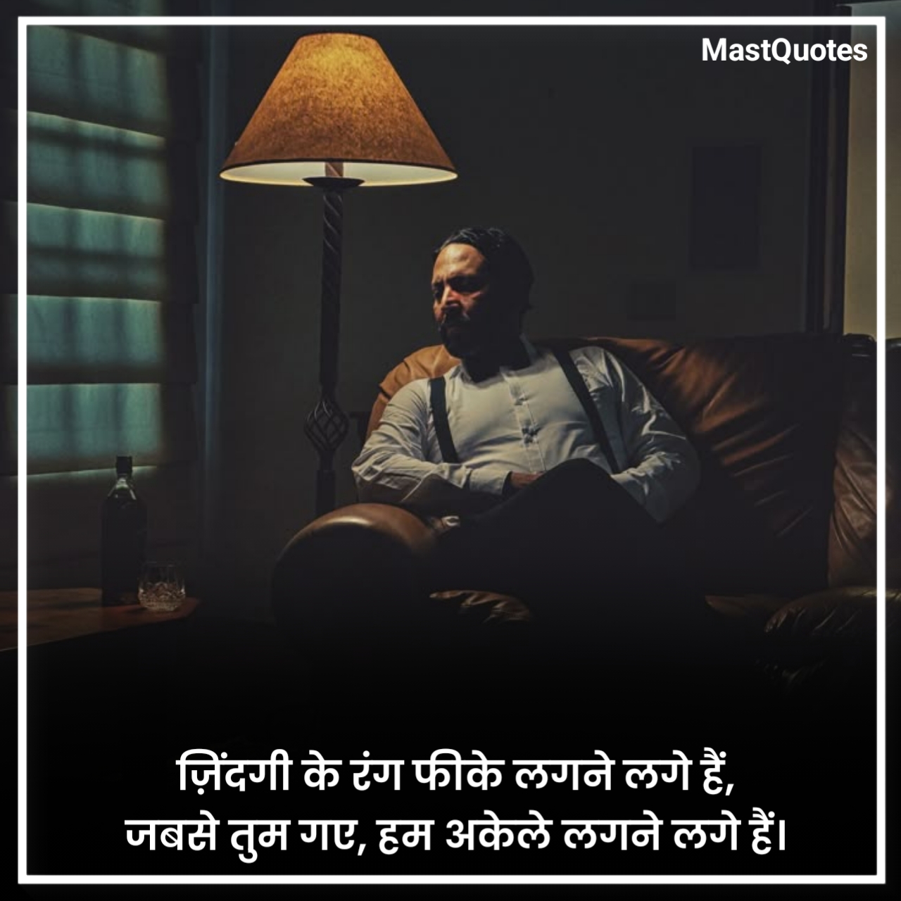 Udasi Shayari in Hindi