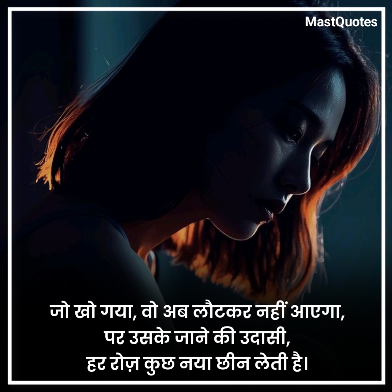 उदास जिंदगी शायरी
