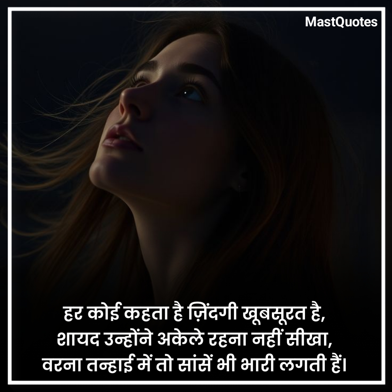 Zindagi Alone Shayari