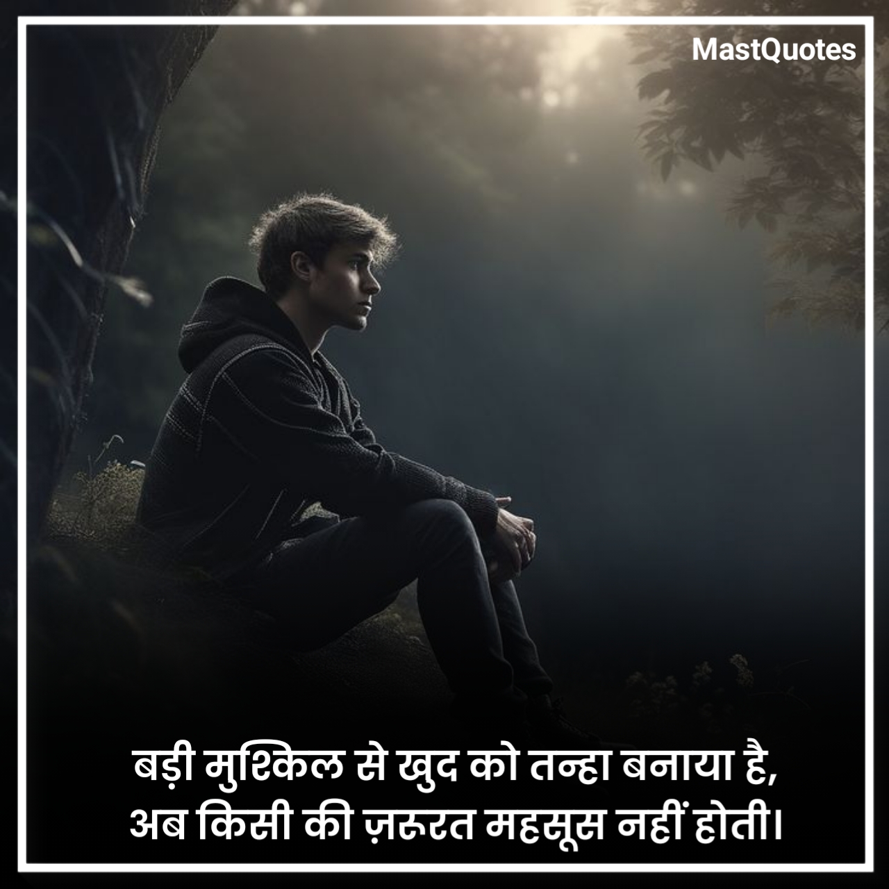 Alone Shayari 2 Lines