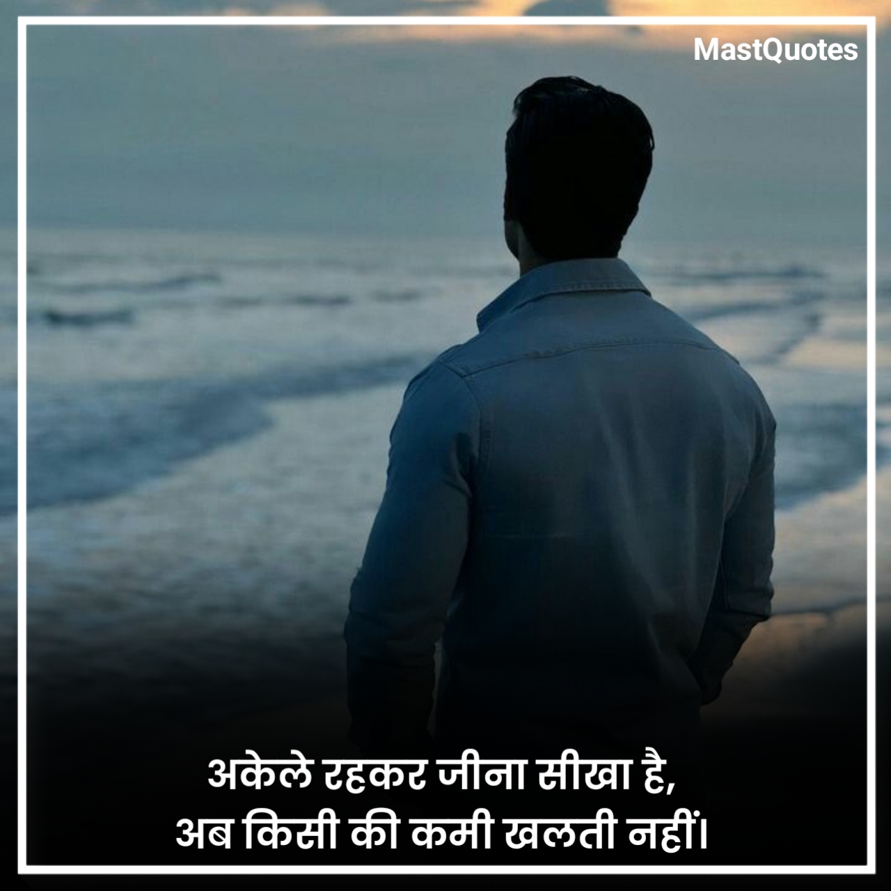 Zindagi Alone Shayari