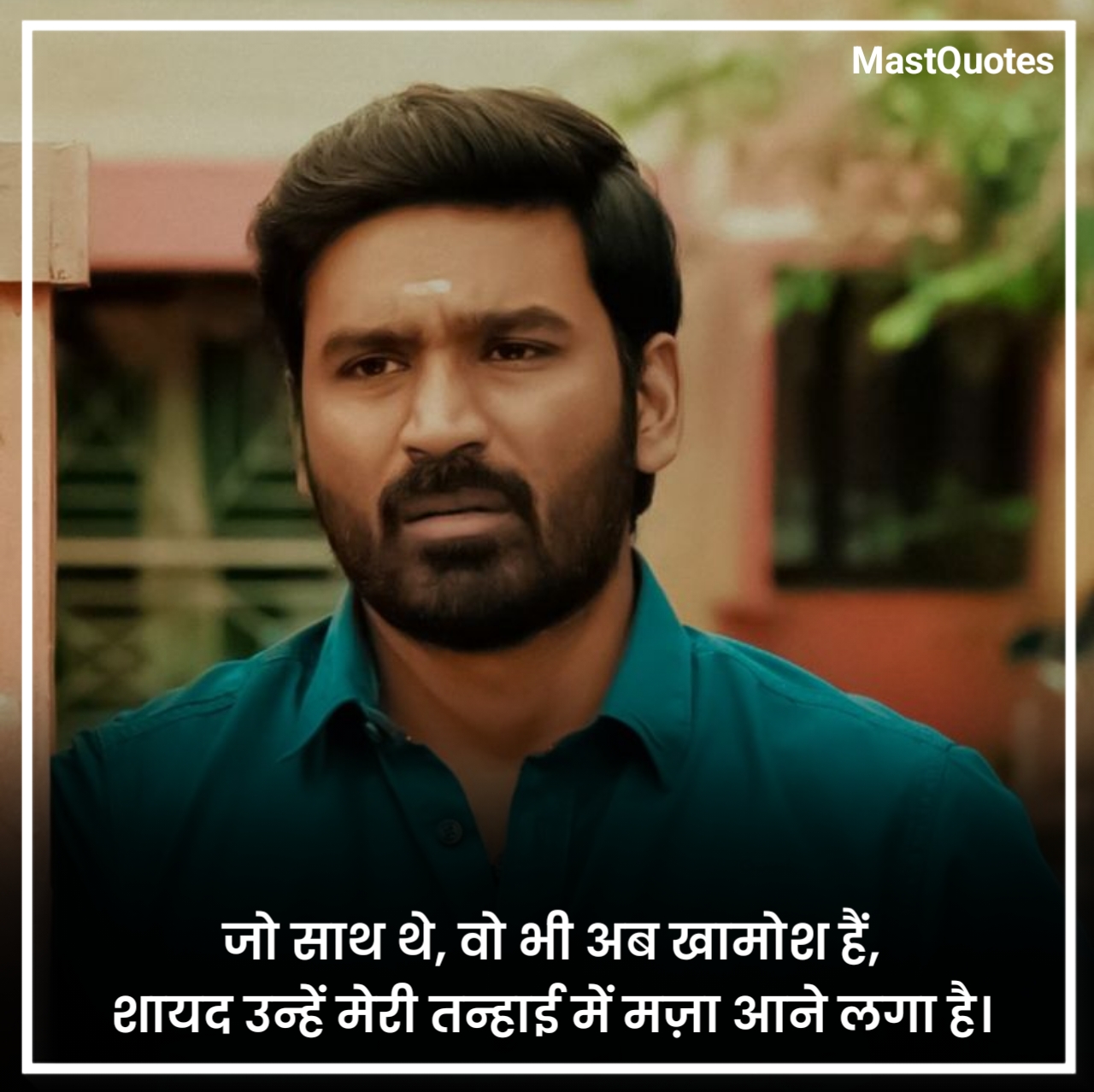 अलोन शायरी हिंदी में