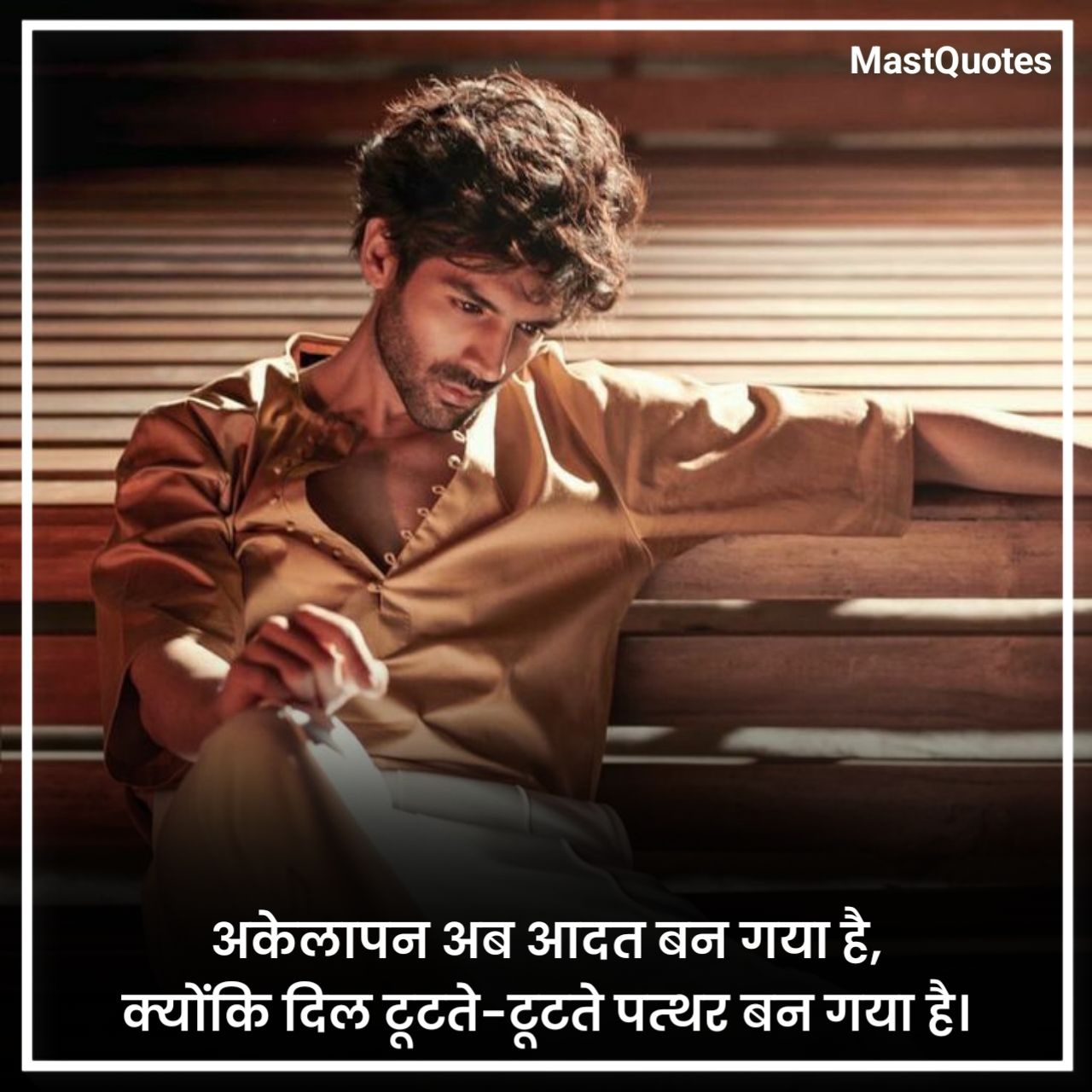 अलोन शायरी हिंदी में