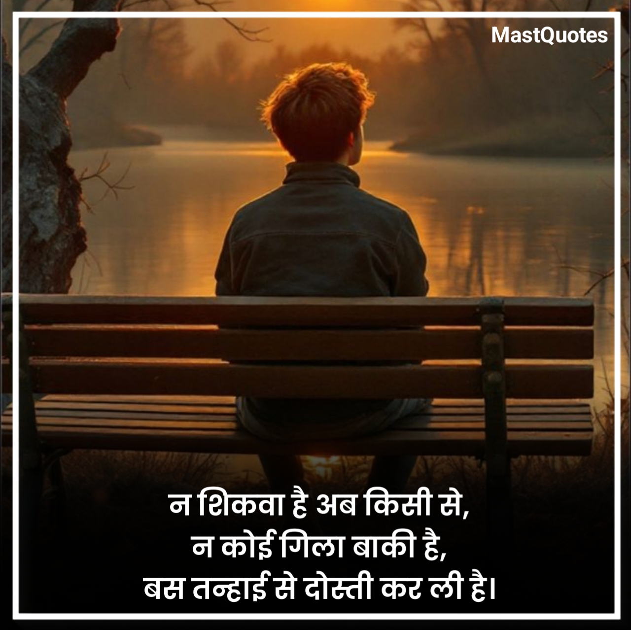 अलोन शायरी हिंदी में