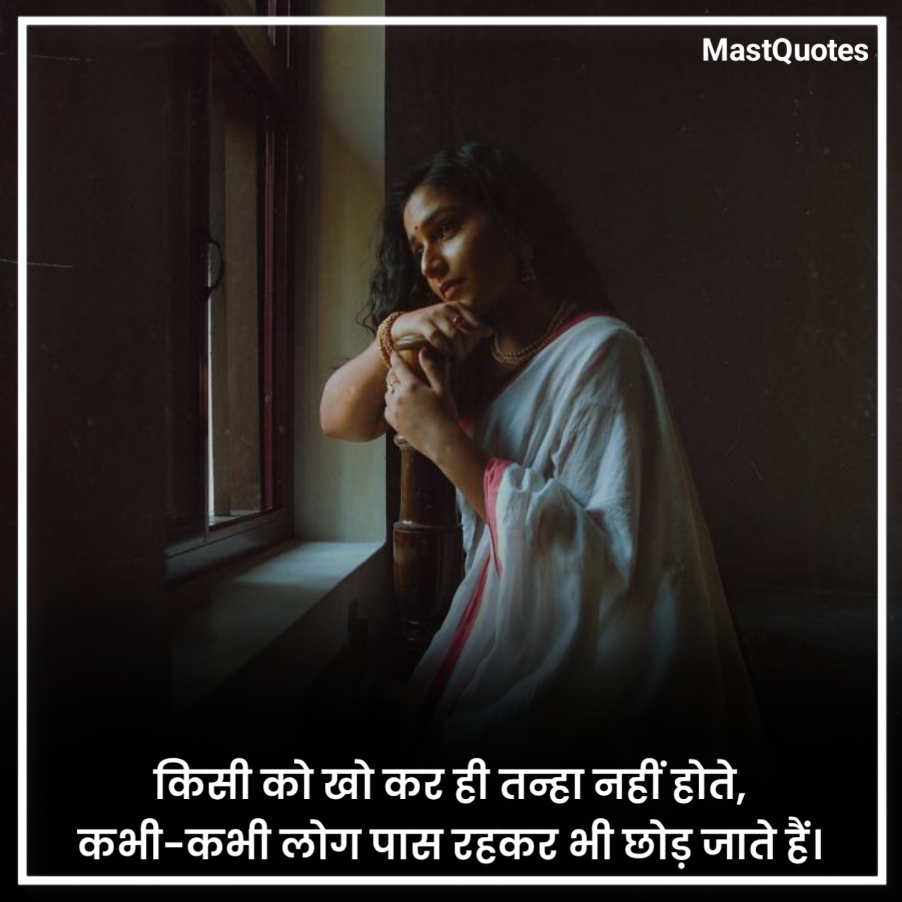 अलोन शायरी हिंदी में