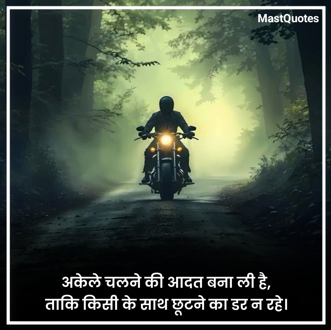 अलोन शायरी हिंदी में