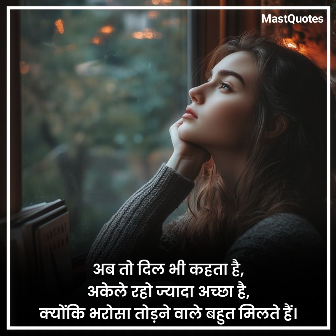 अलोन शायरी हिंदी में