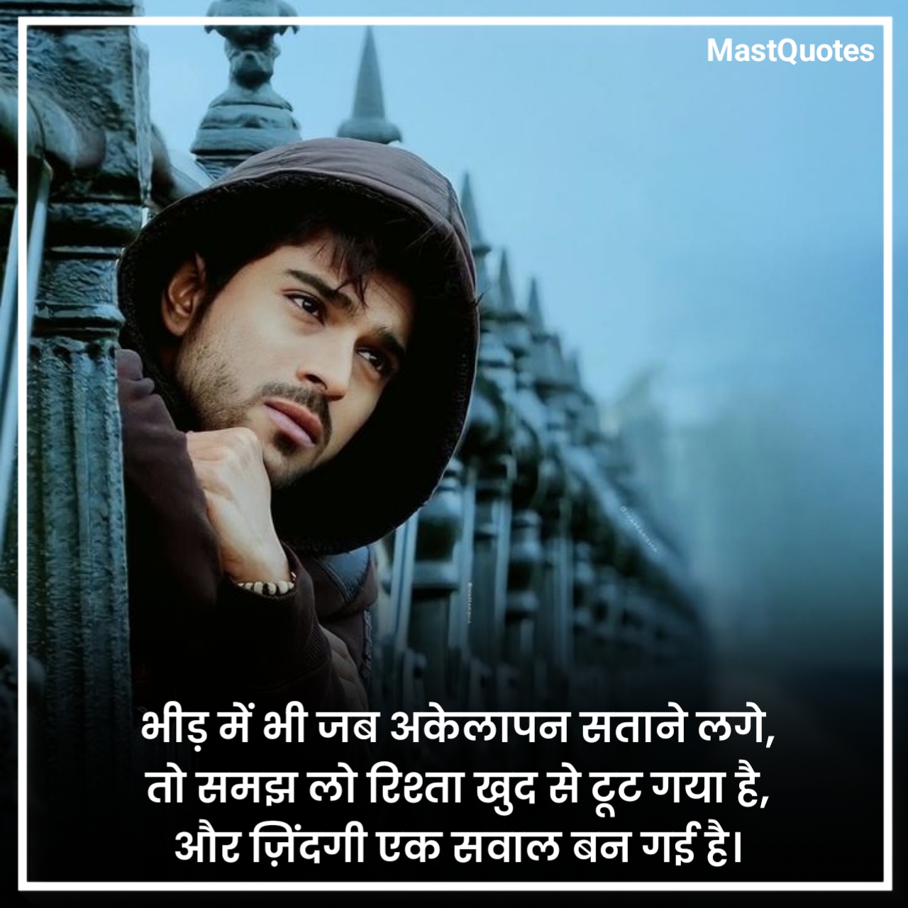 Alone Shayari in Hindi