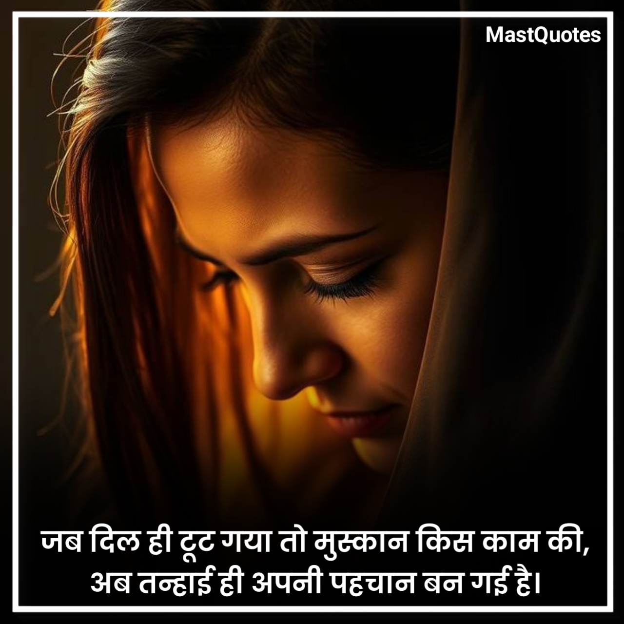 Alone Shayari in Hindi