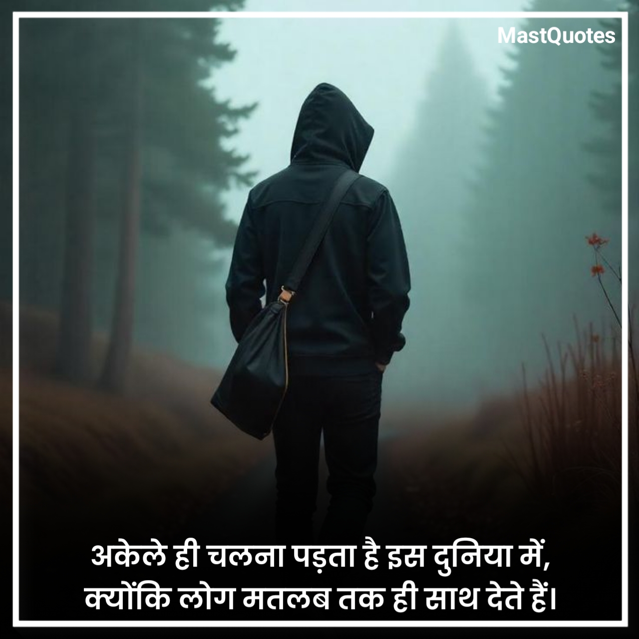Alone Shayari in Hindi
