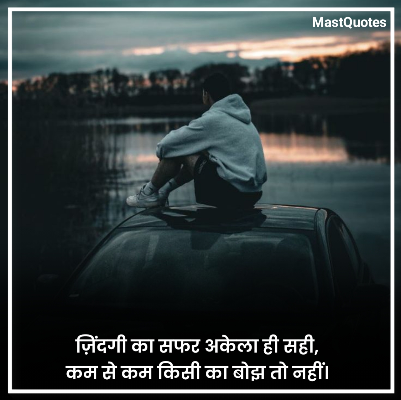 Zindagi Alone Shayari