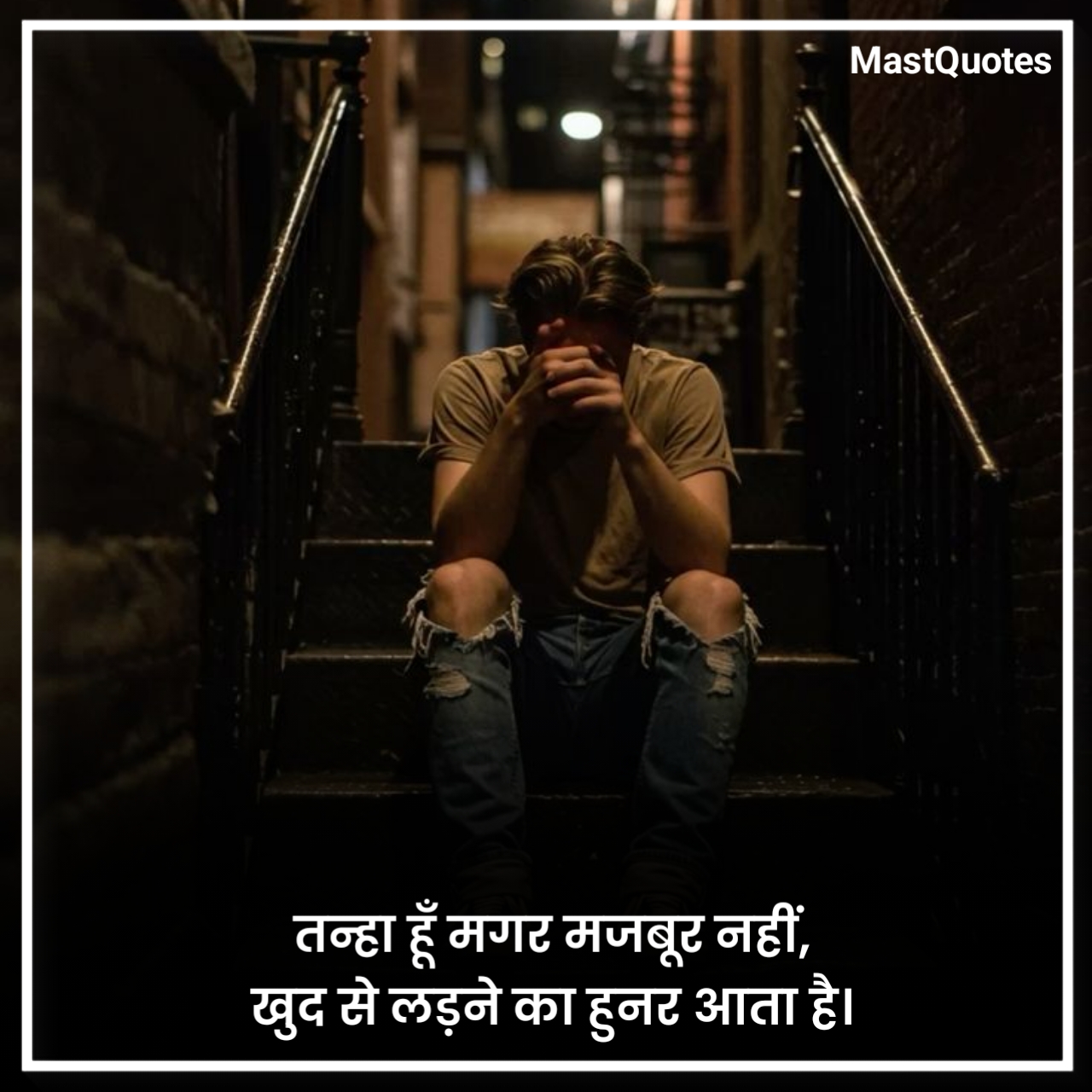 Alone Shayari Attitude