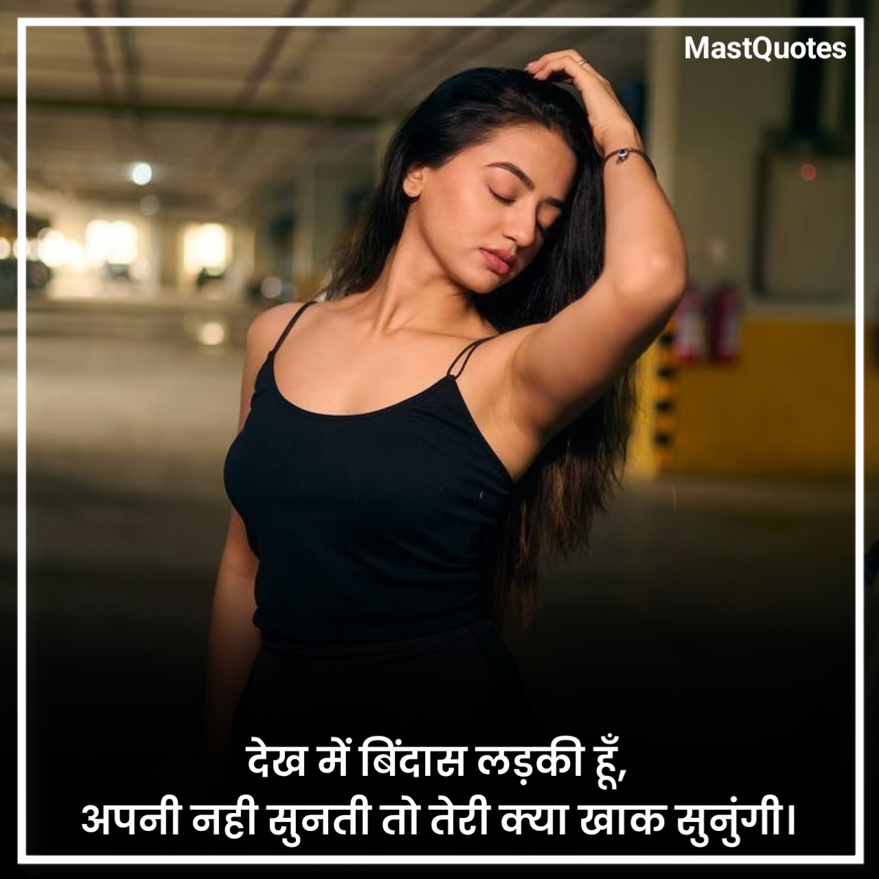 Killer Attitude Shayari For Girls