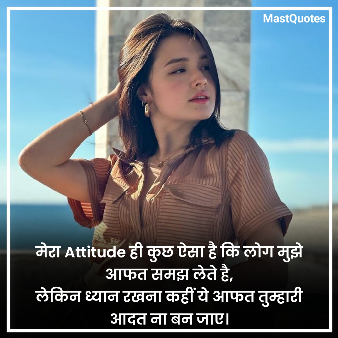 Killer Attitude Shayari For Girls