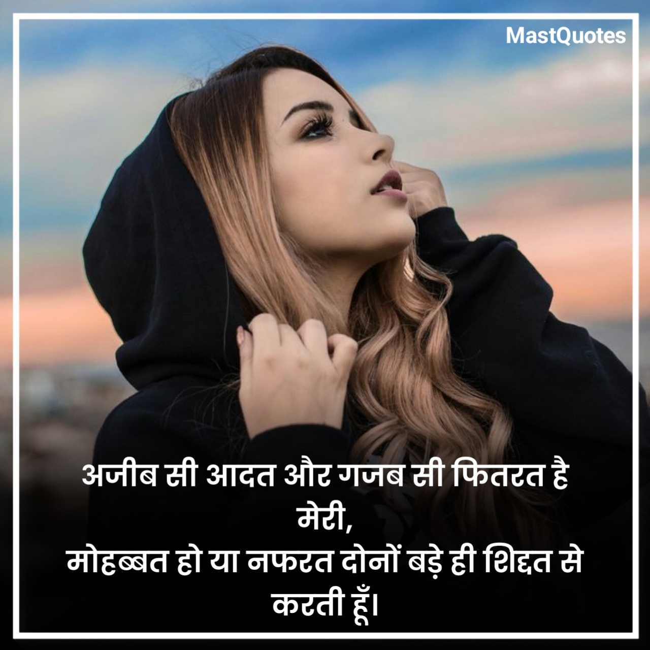 लड़कियों के लिए एटीट्यूड शायरी
