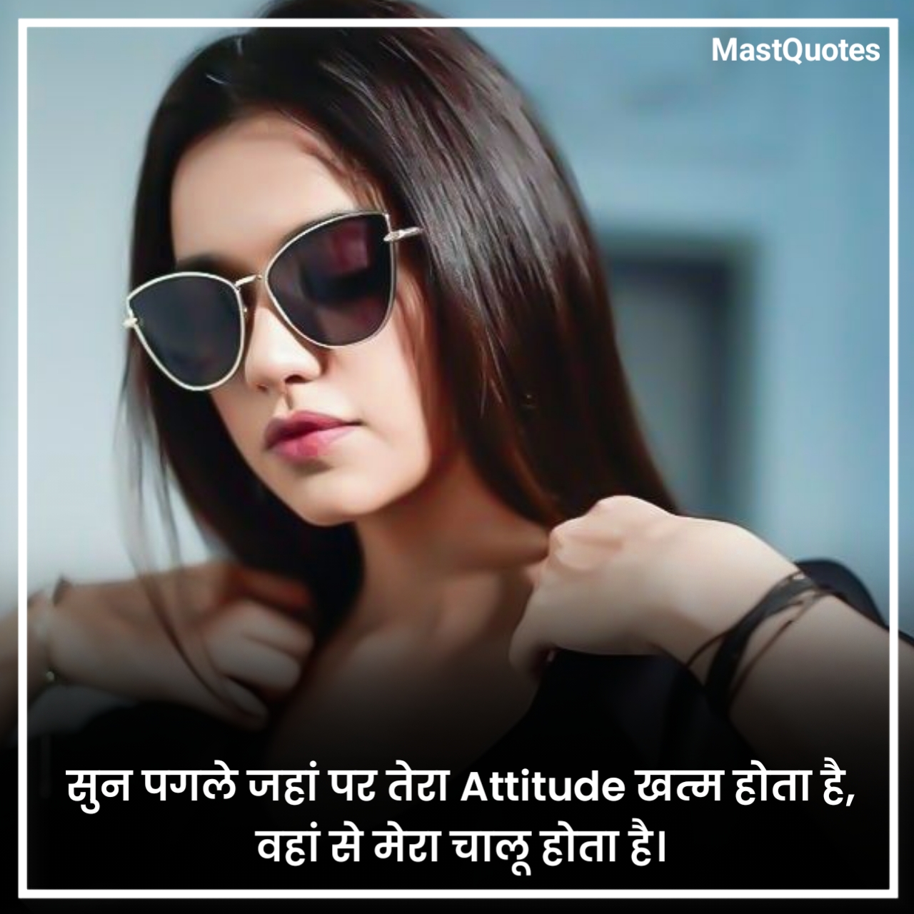 Attitude Shayari For Girls in Hindi