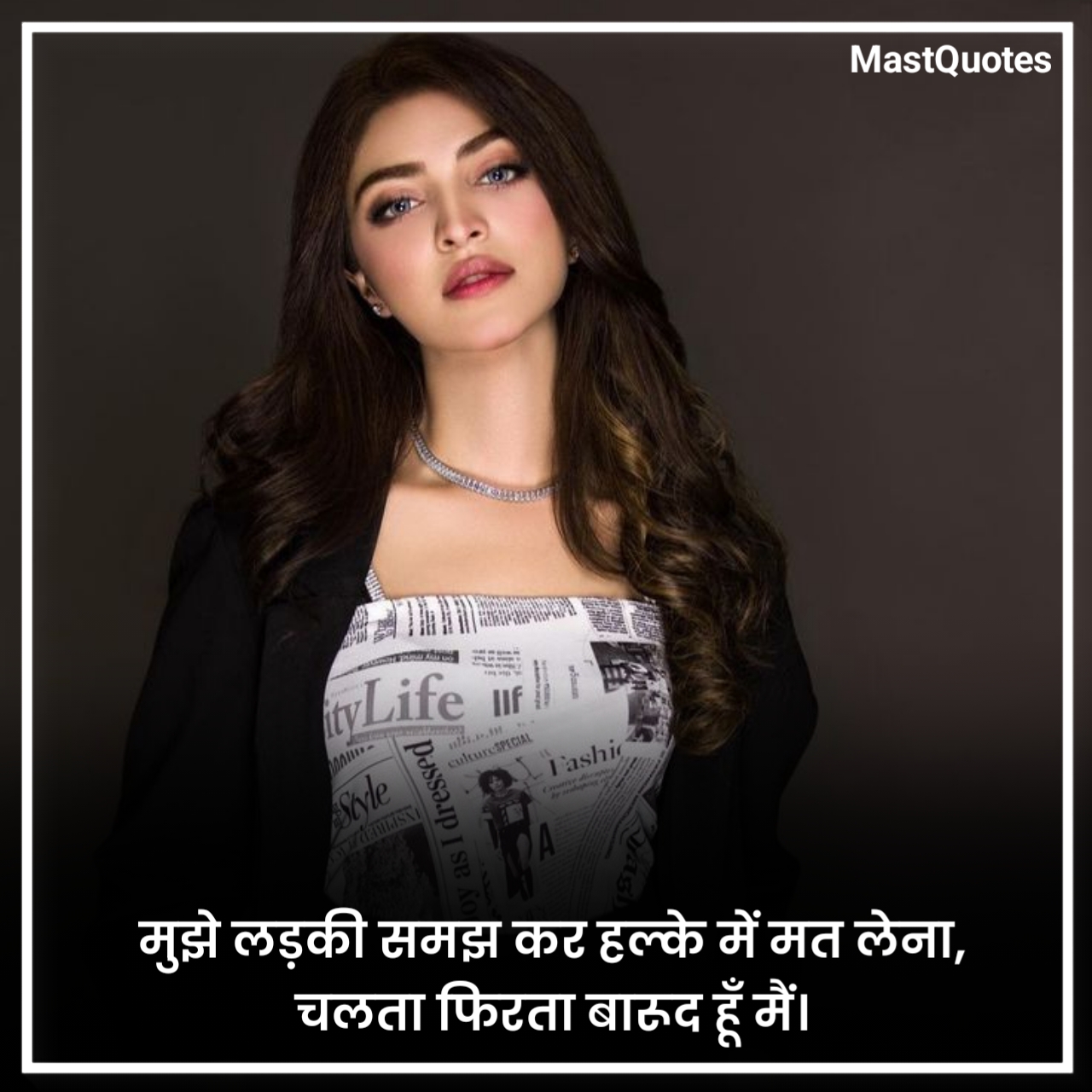 Attitude Shayari For Girls in Hindi