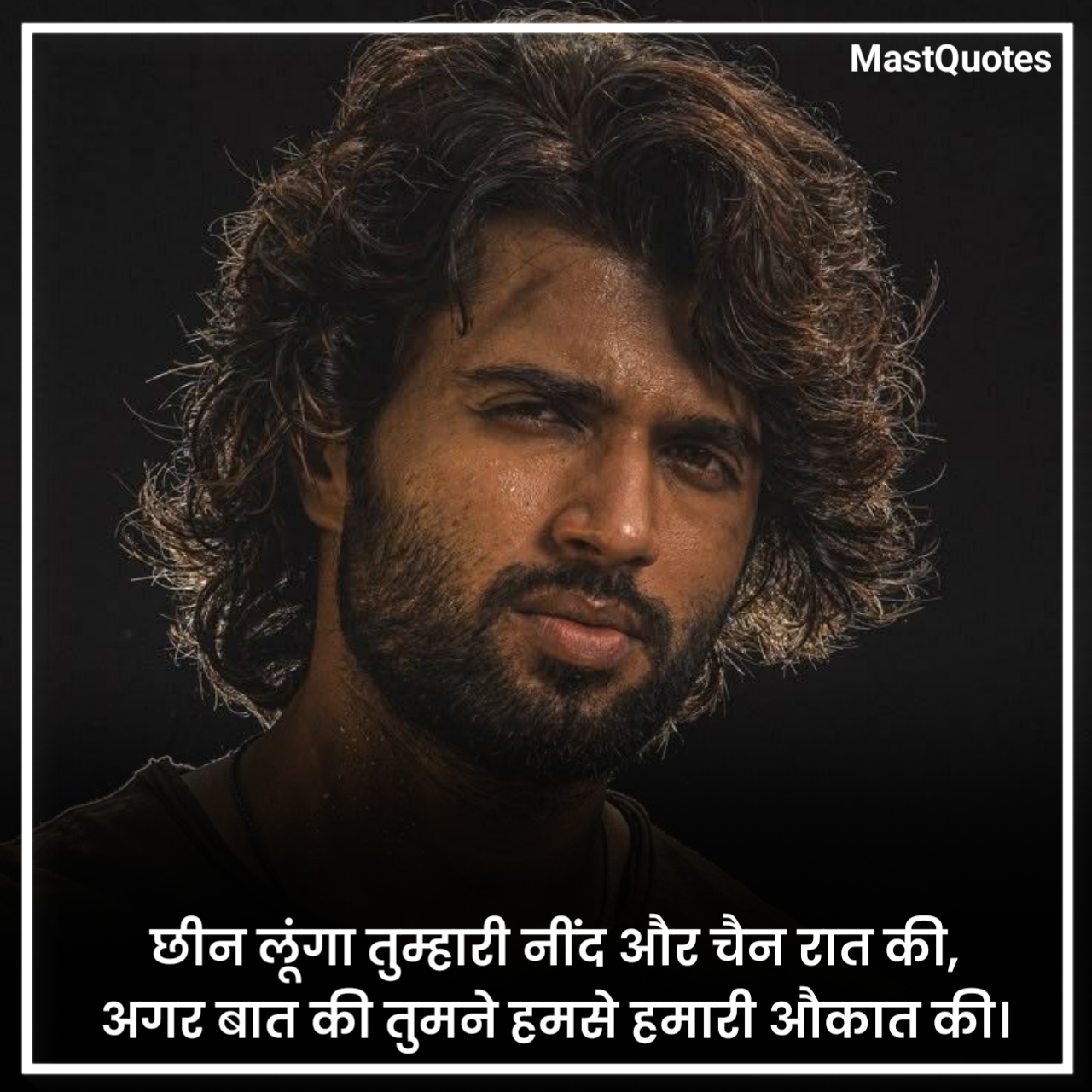 जबरदस्त एटीट्यूड शायरी