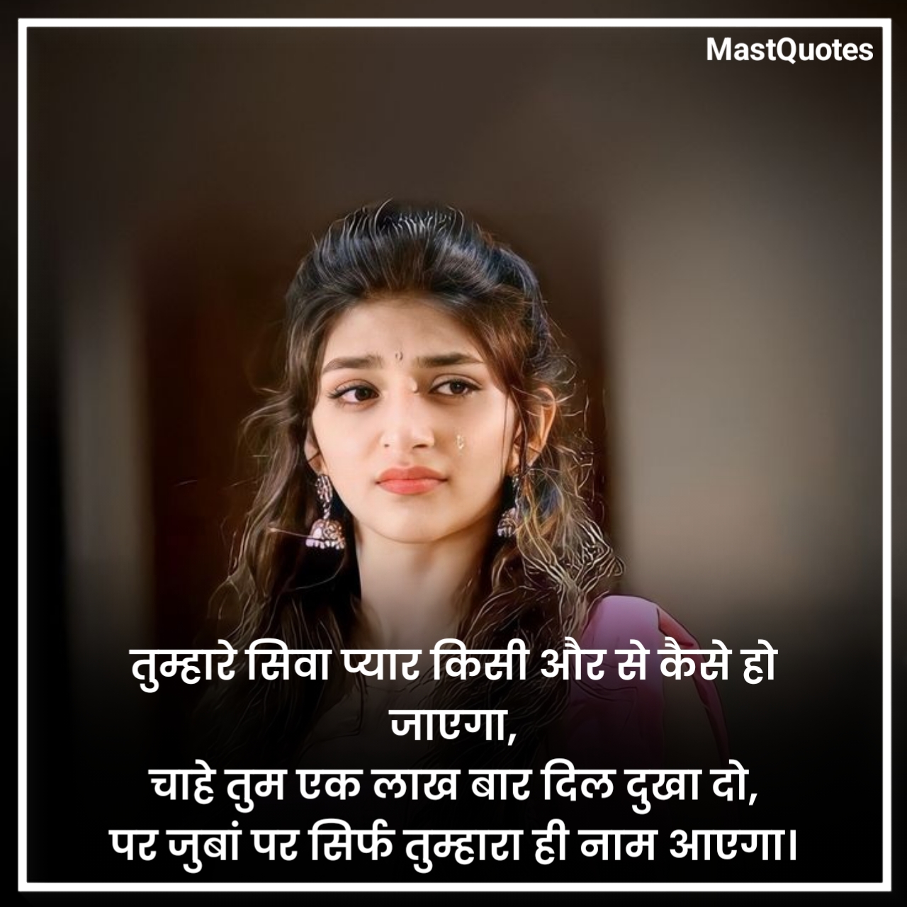 दर्द भरी बेवफा शायरी इन हिंदी