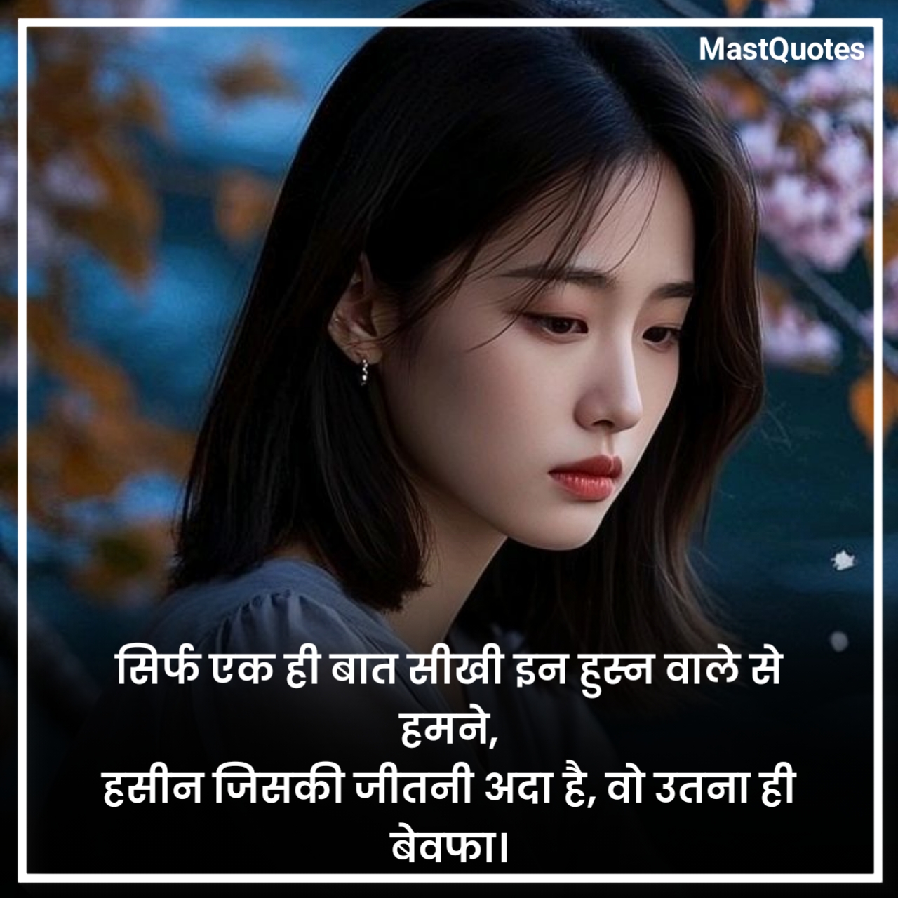 Bewafa Shayari 2 Line