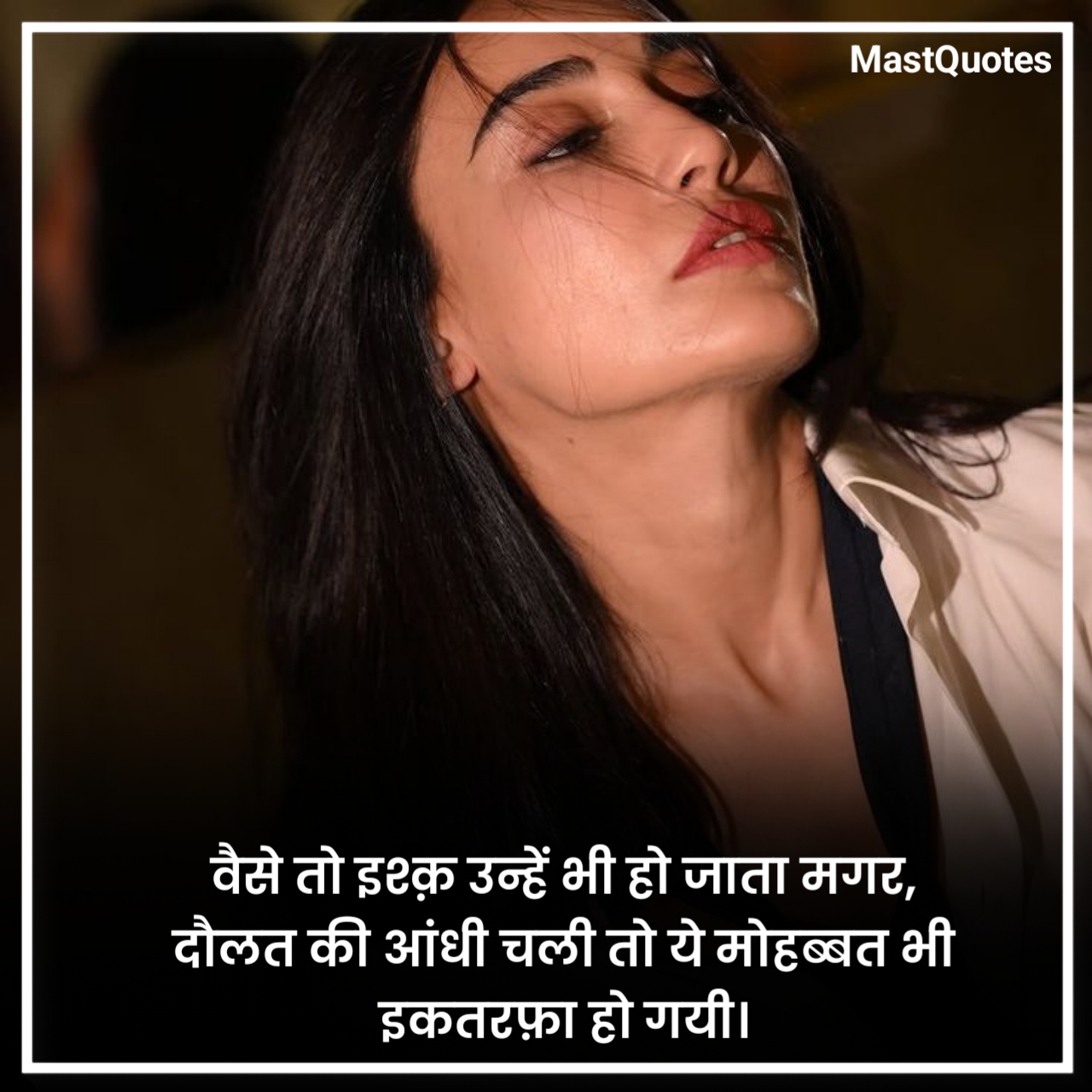 Bewafa Shayari 2 Line