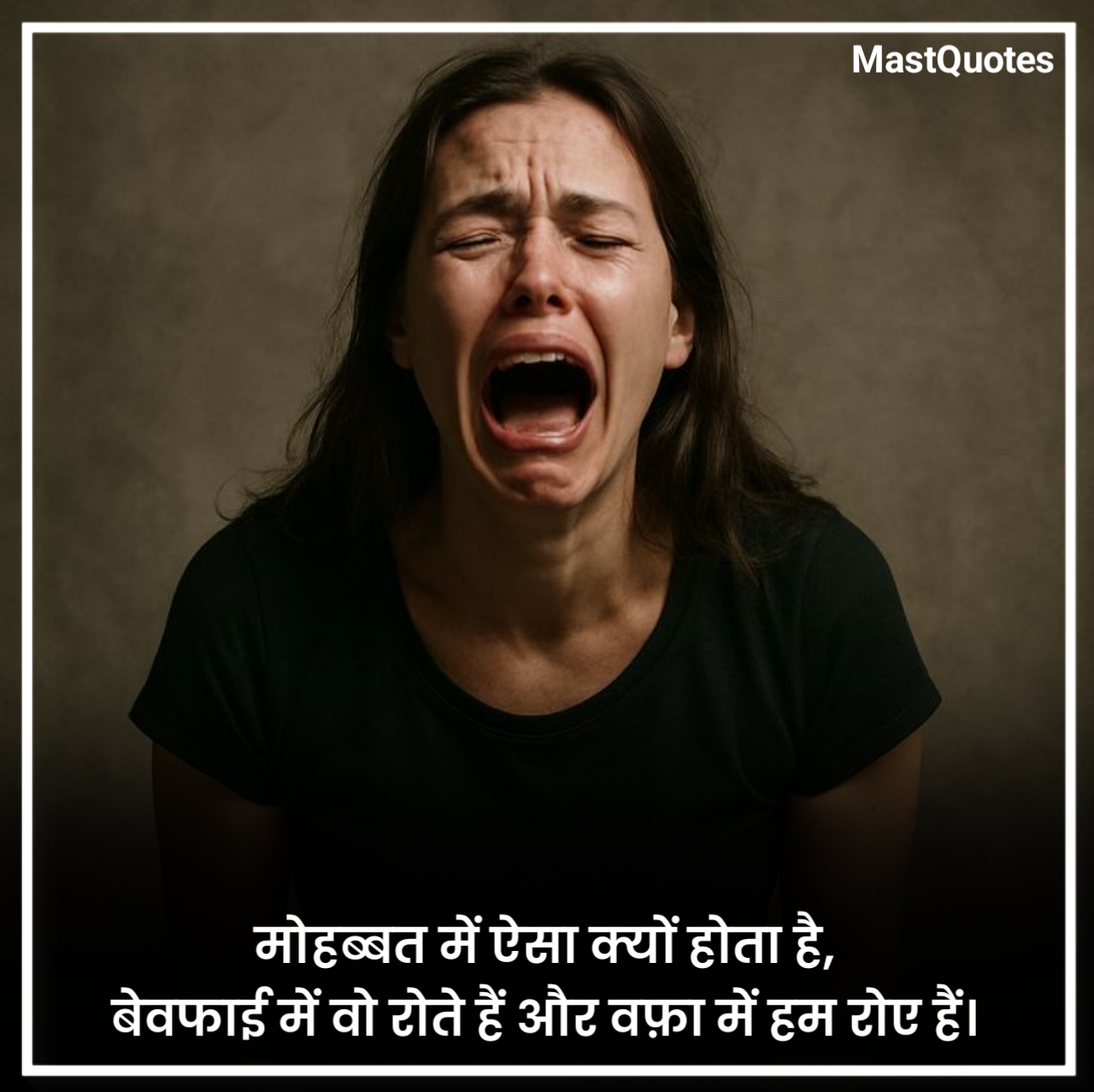 Bewafa Shayari 2 Line