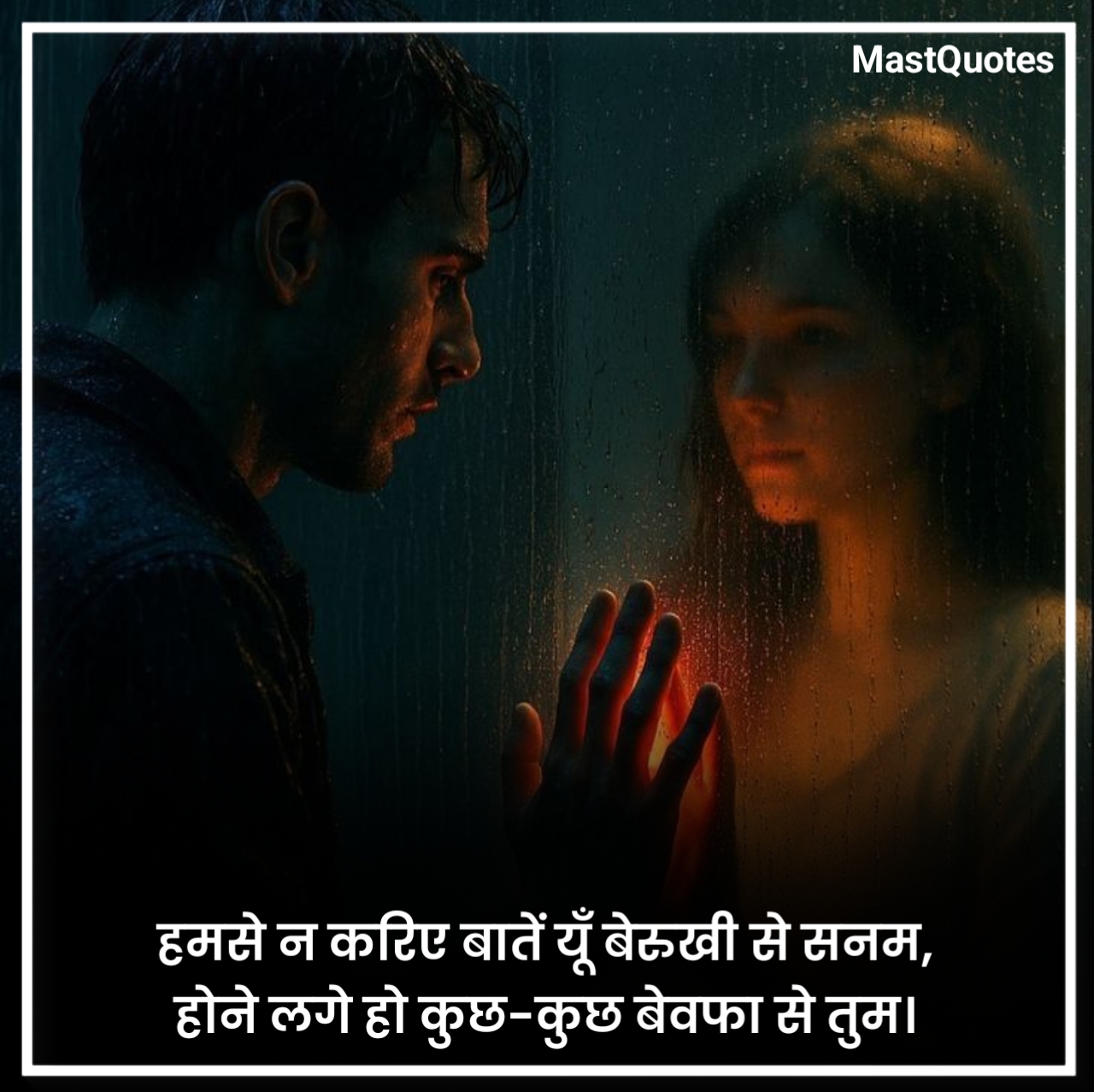बेवफा शायरी दिल टूटने वाली