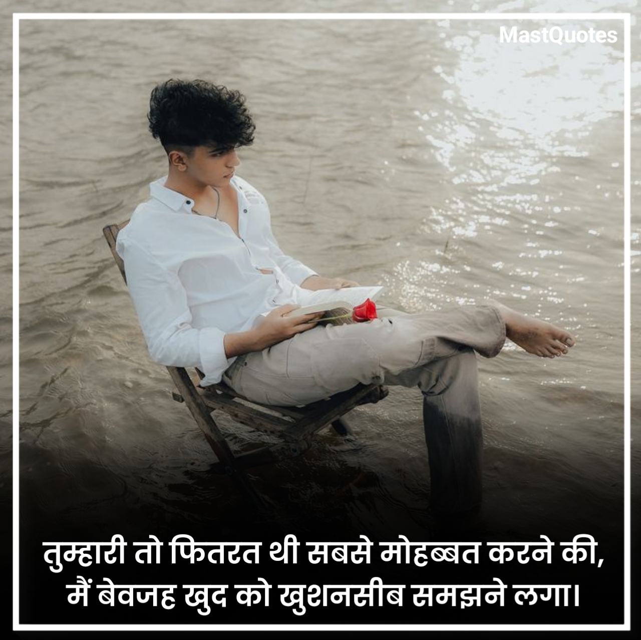 बेवफा शायरी दिल टूटने वाली
