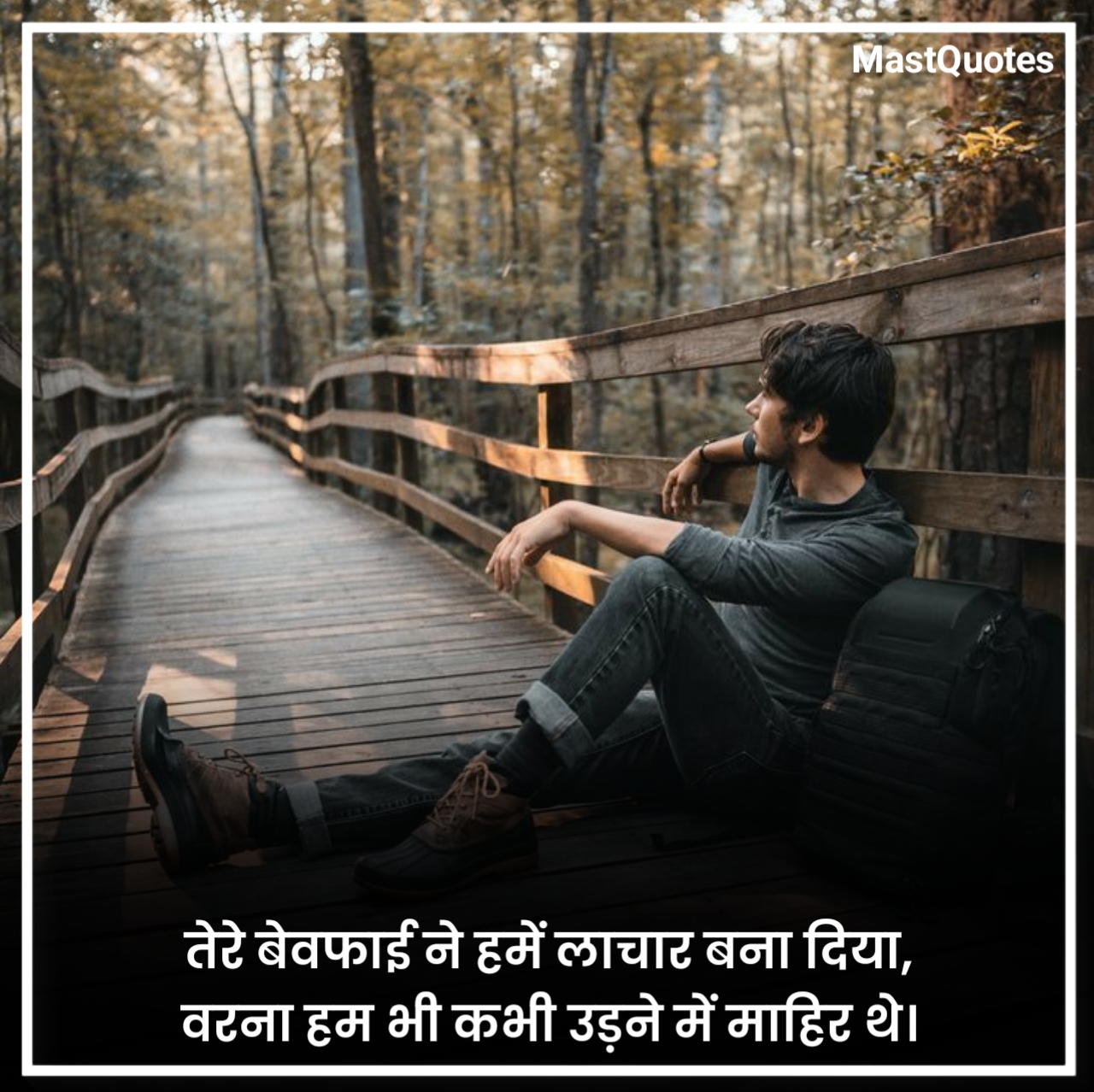 Bewafa Shayari in Hindi