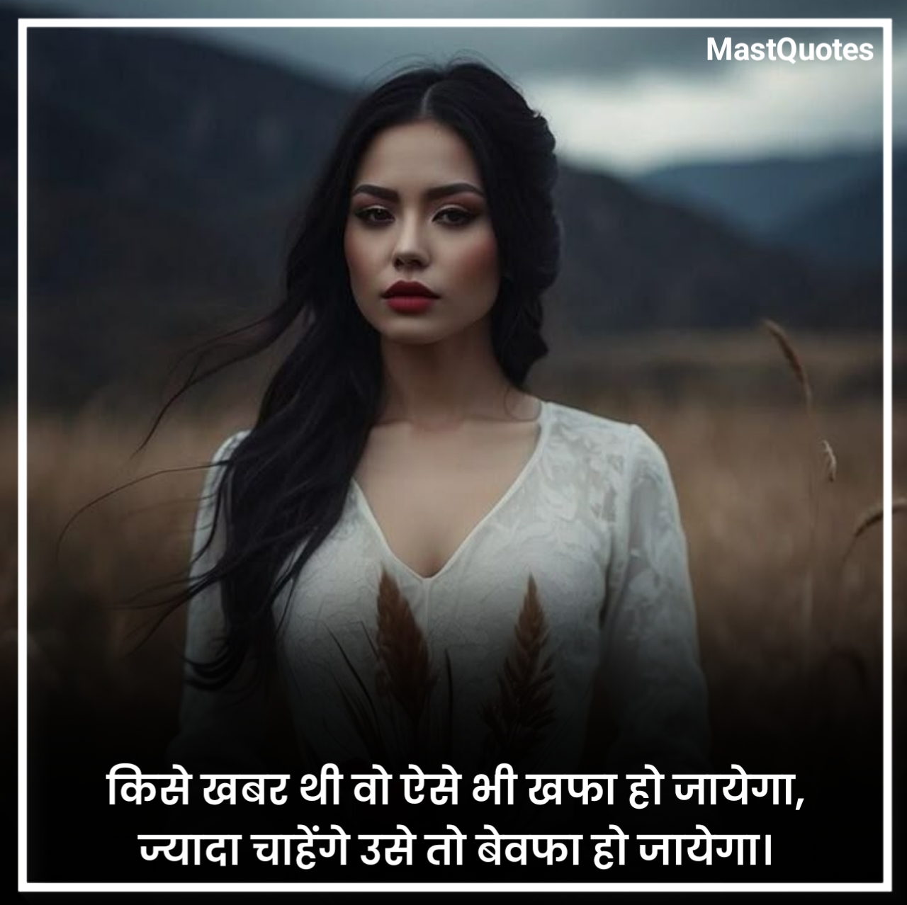 Bewafa Shayari in Hindi