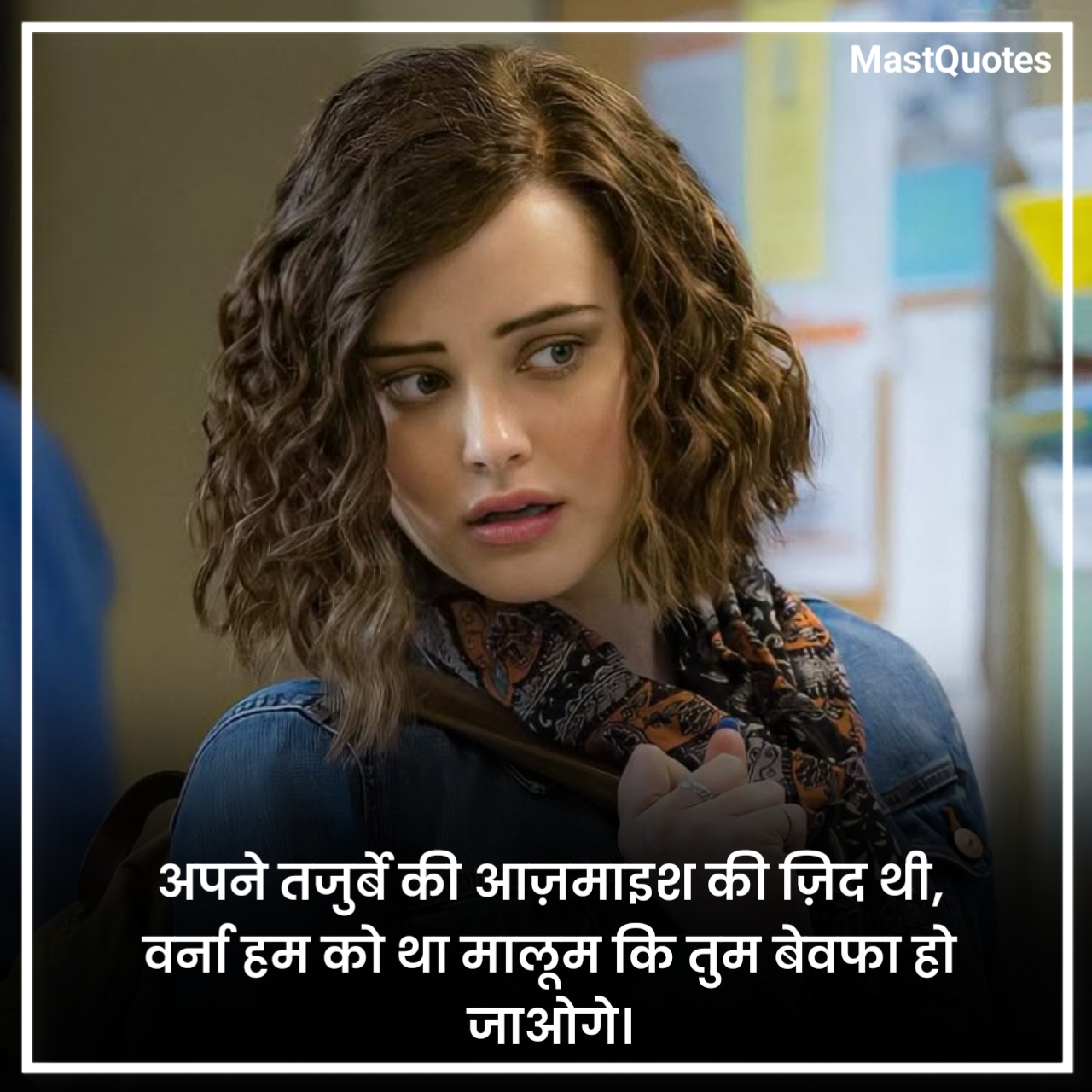 Bewafa Shayari in Hindi