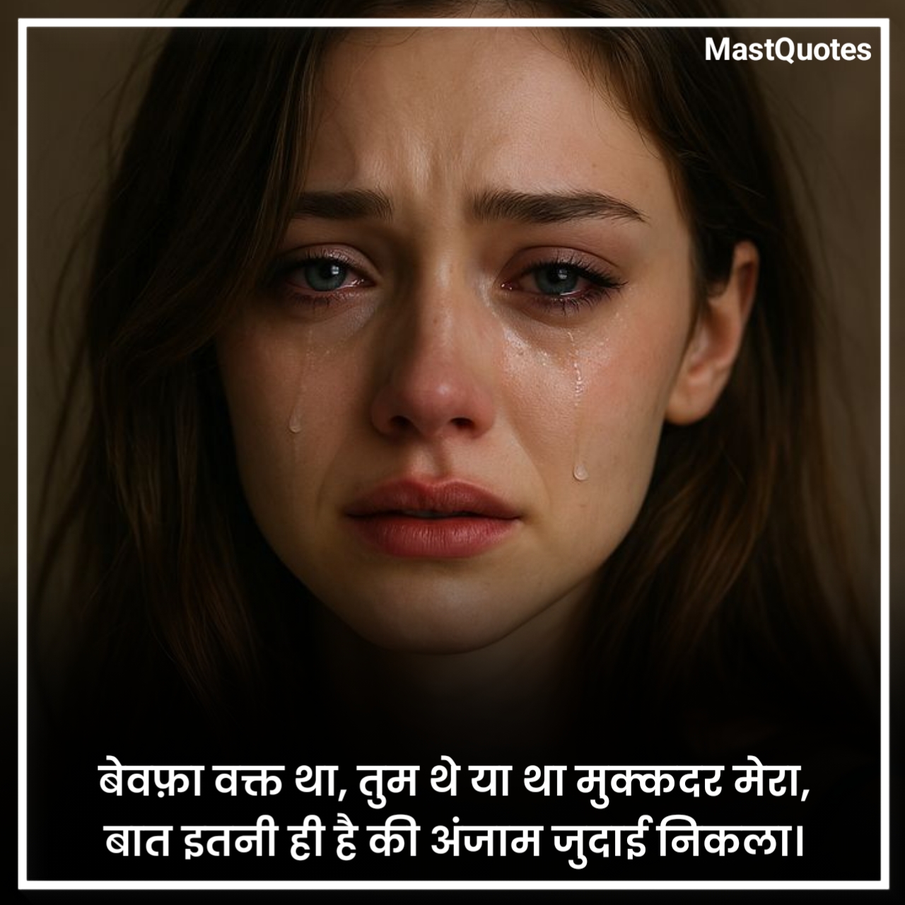 Bewafa Shayari in Hindi