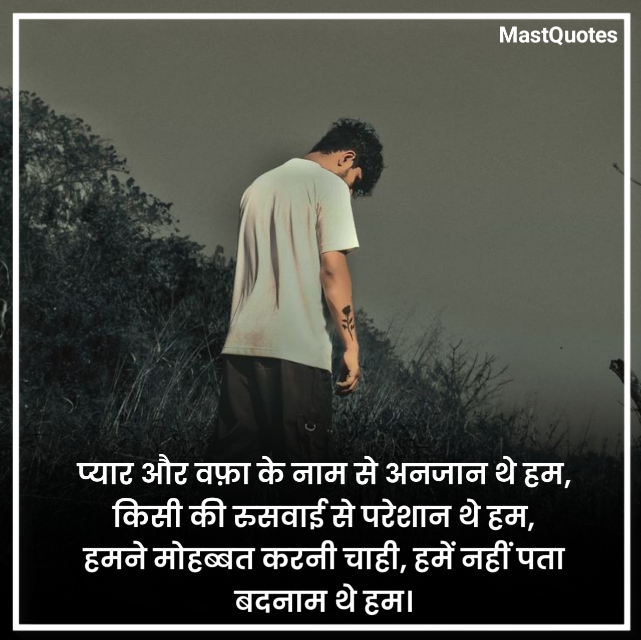 Bewafa Shayari in Hindi