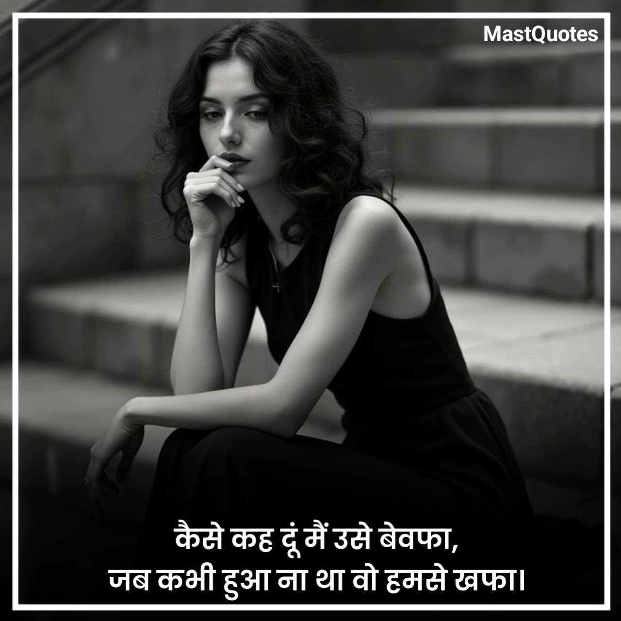 दर्द भरी बेवफा शायरी इन हिंदी