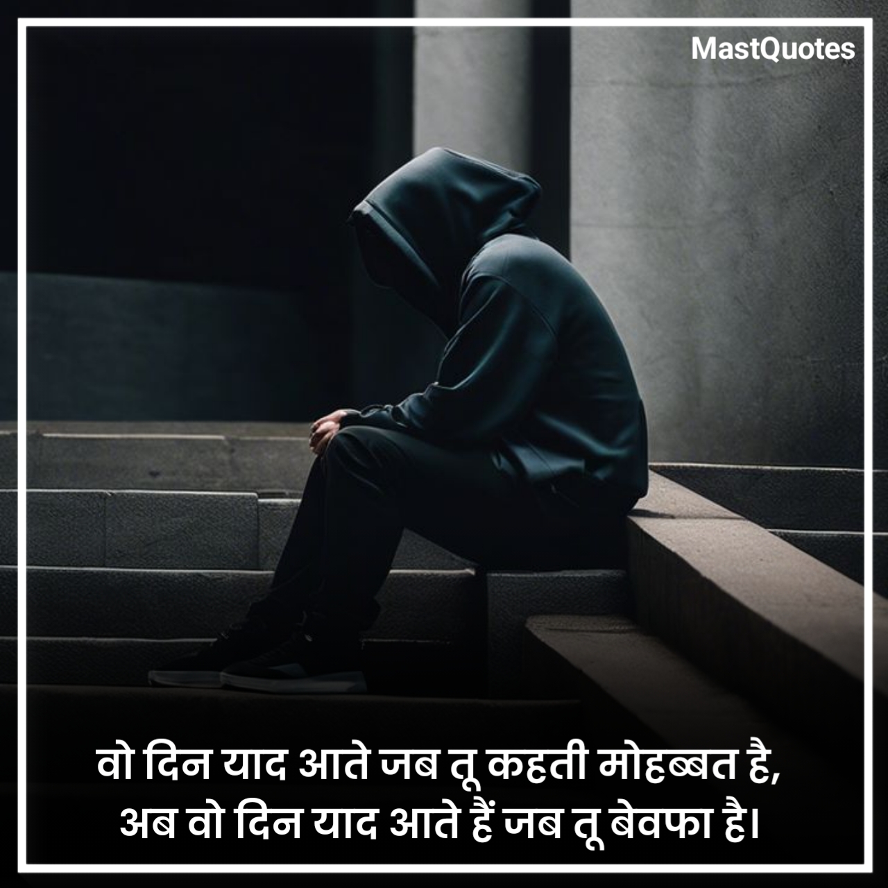 खतरनाक बेवफाई शायरी