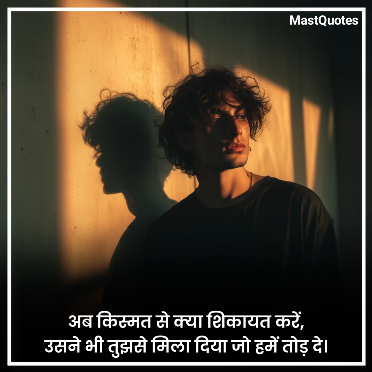 Breakup Shayari 2 Line