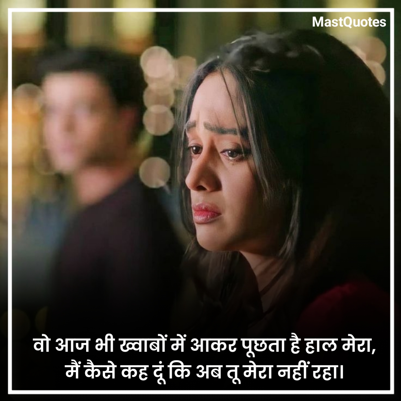 Breakup Shayari 2 Line