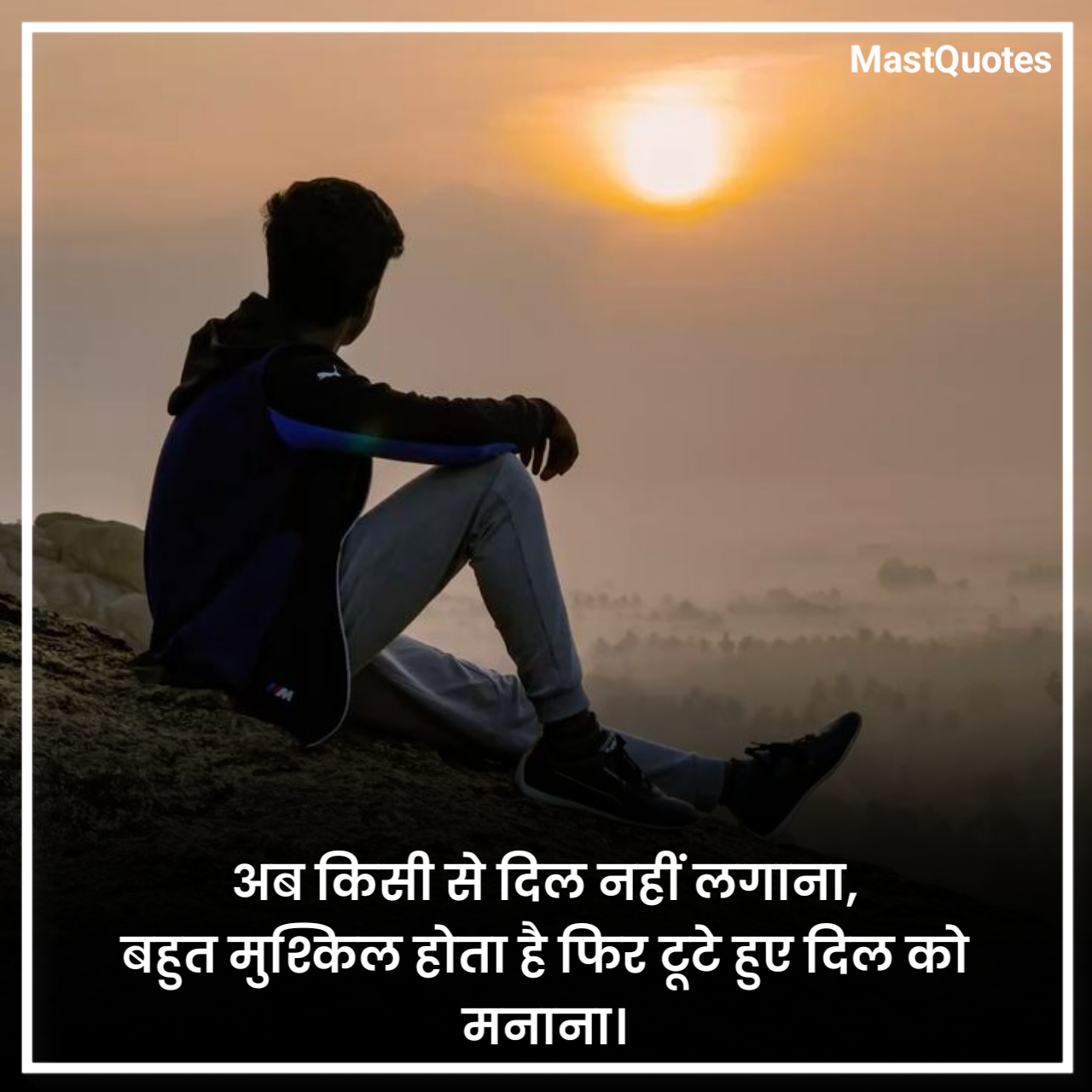 Heart Touching Breakup Shayari