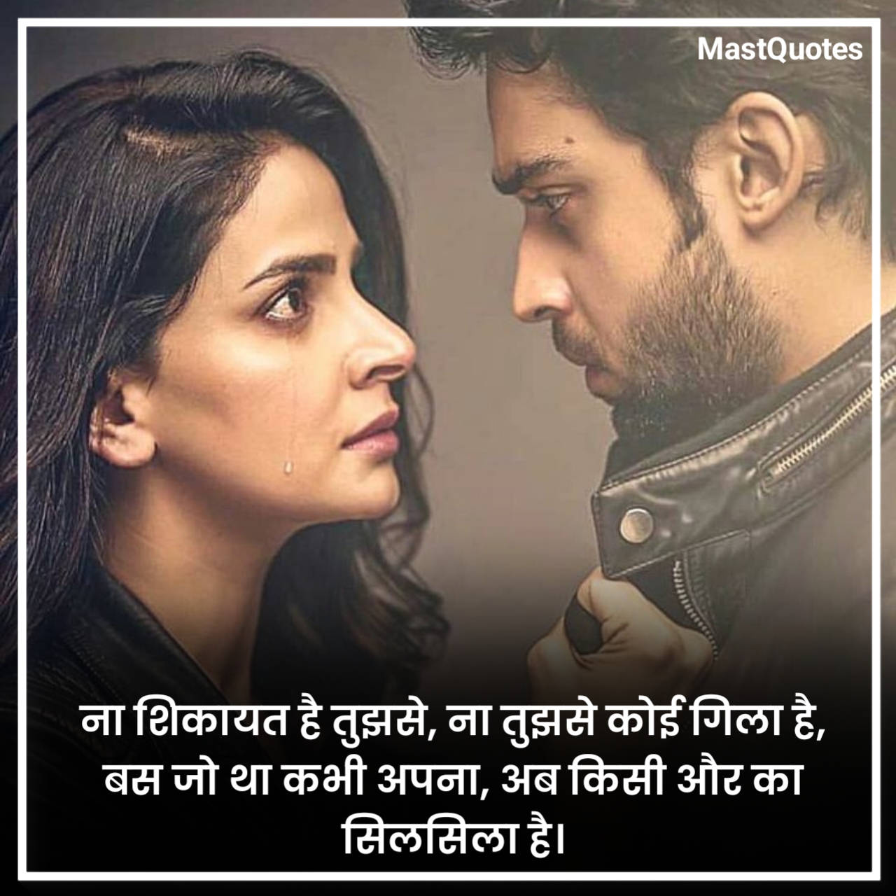 Heart Touching Breakup Shayari
