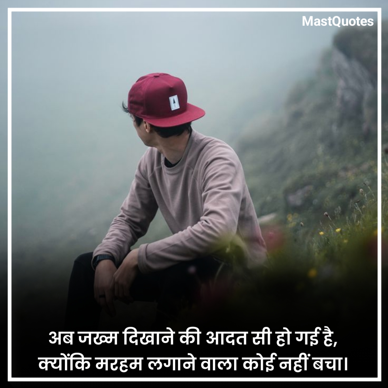 जख्मी ब्रेकअप शायरी हिंदी