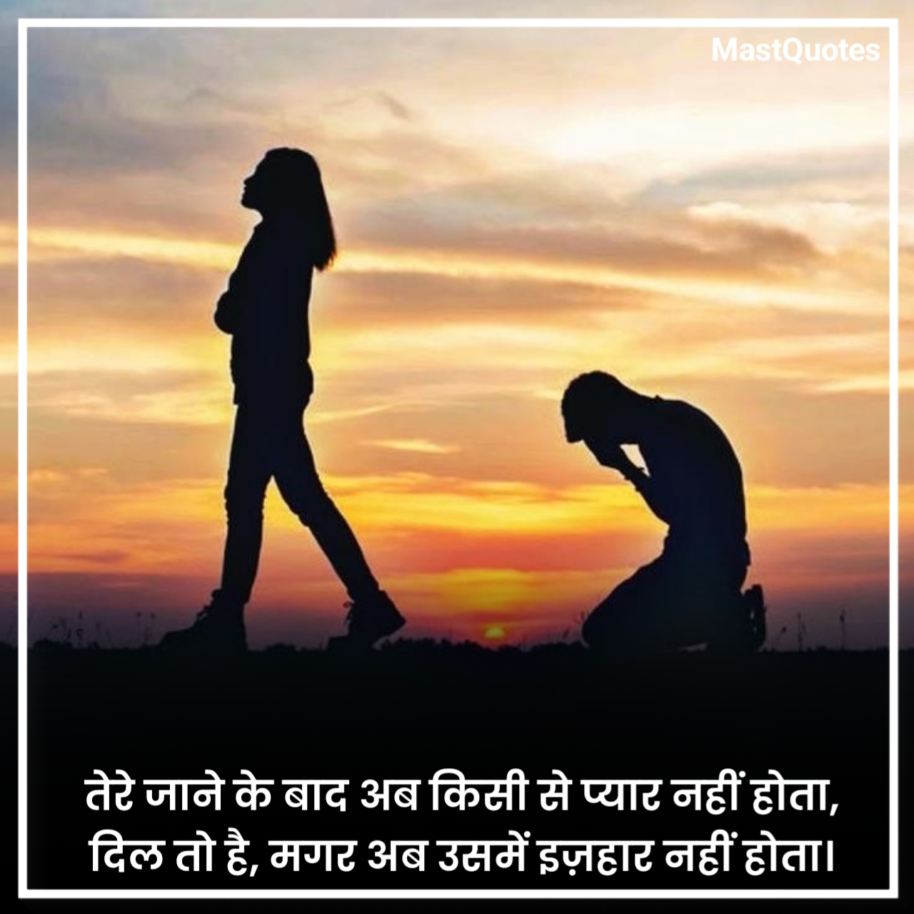 Heart Touching Breakup Shayari