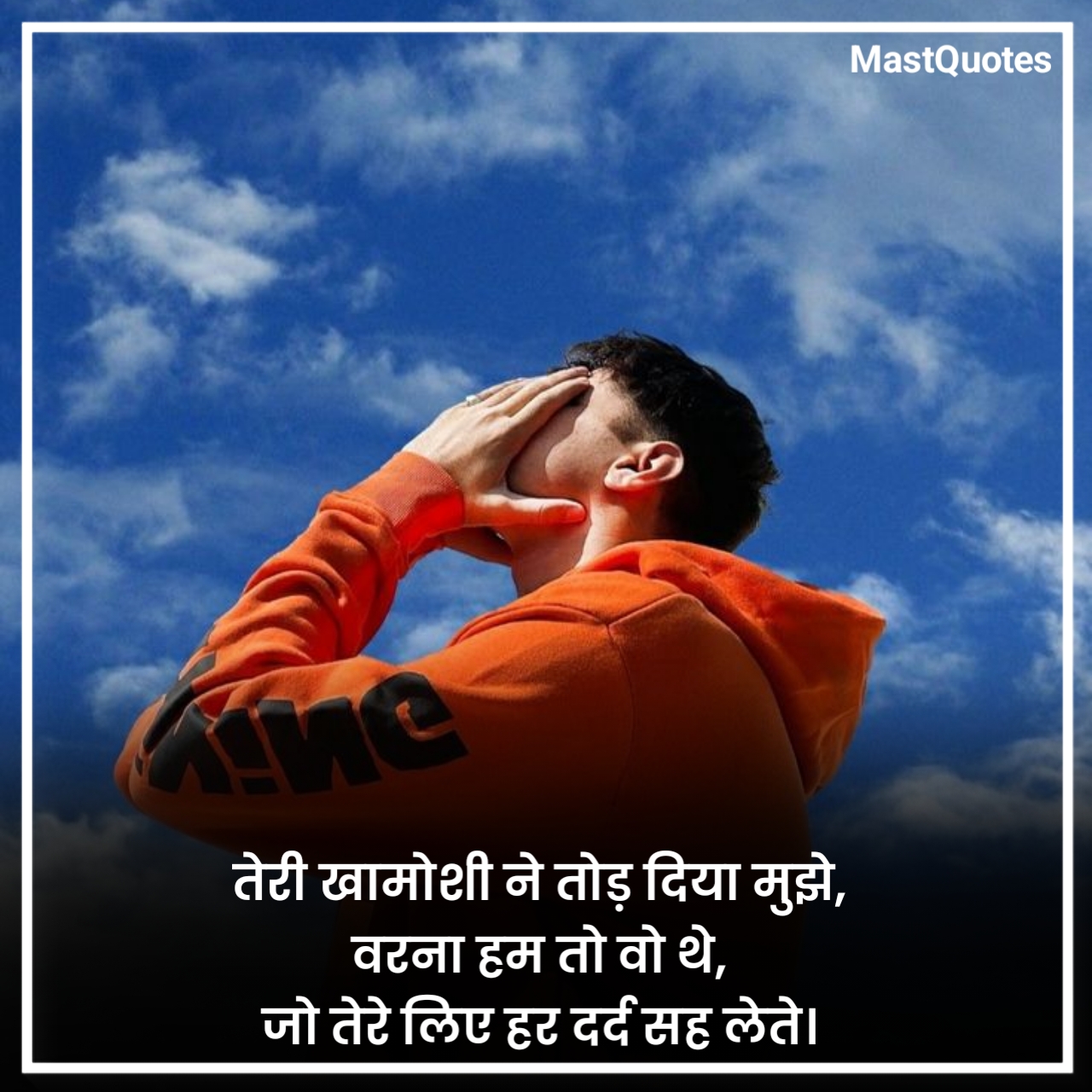 ब्रेकअप शायरी