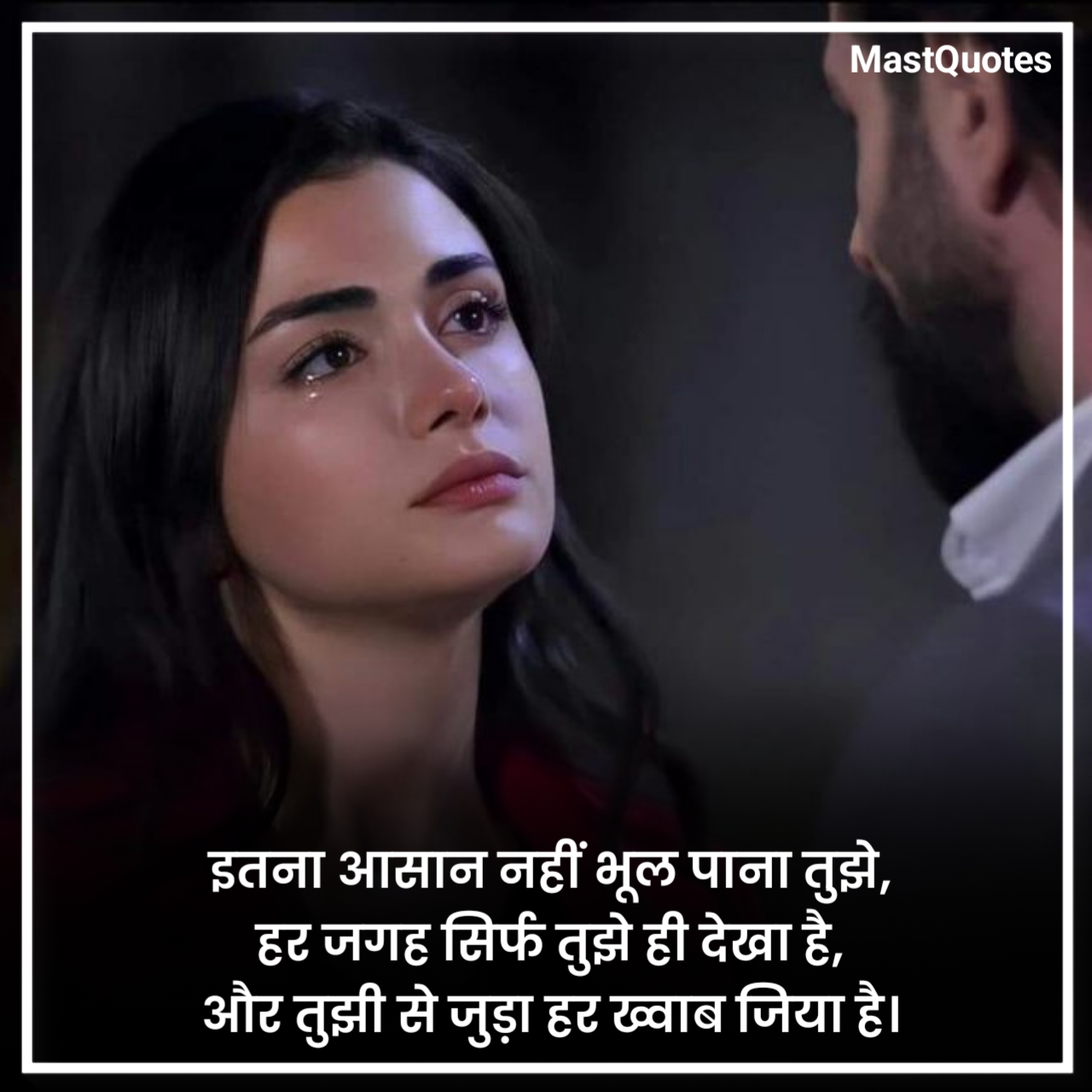 ब्रेकअप शायरी