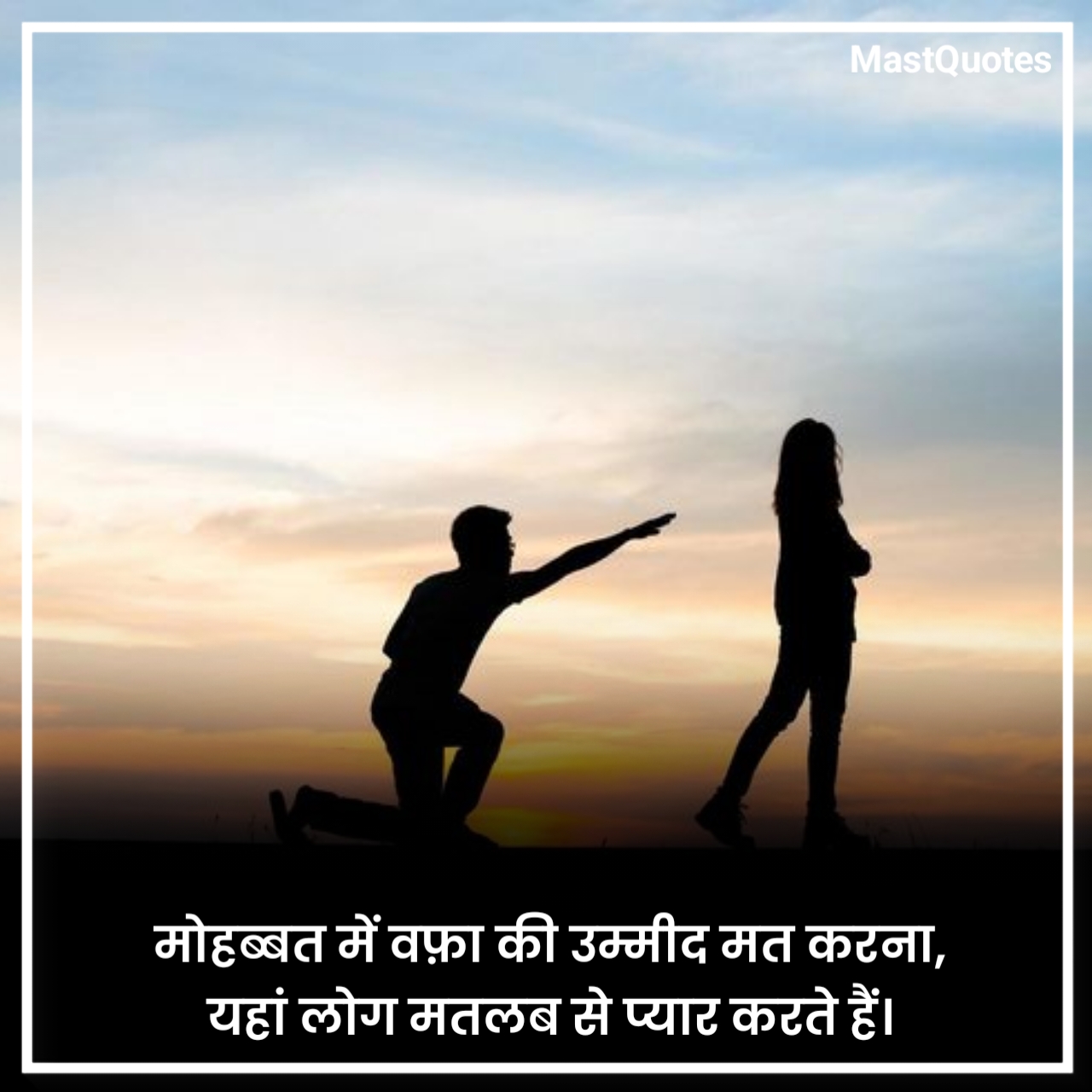 Breakup Shayari in Hindi