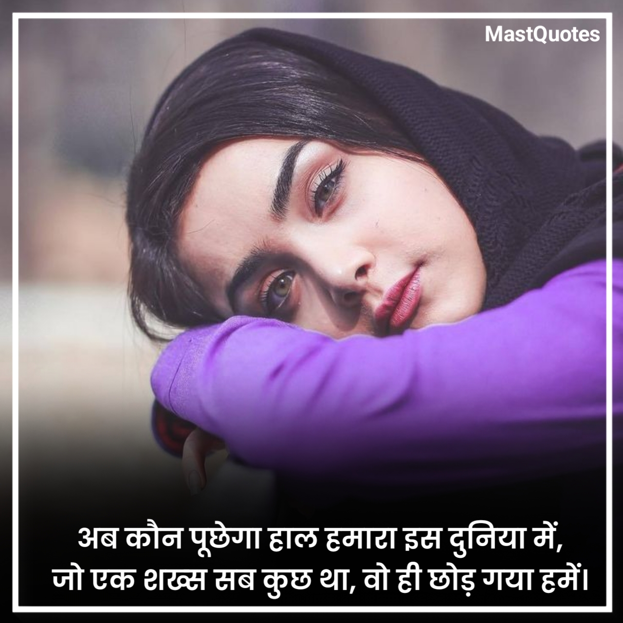 Breakup Shayari in Hindi