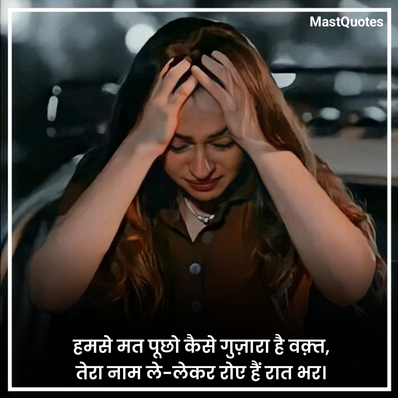 Breakup Shayari in Hindi