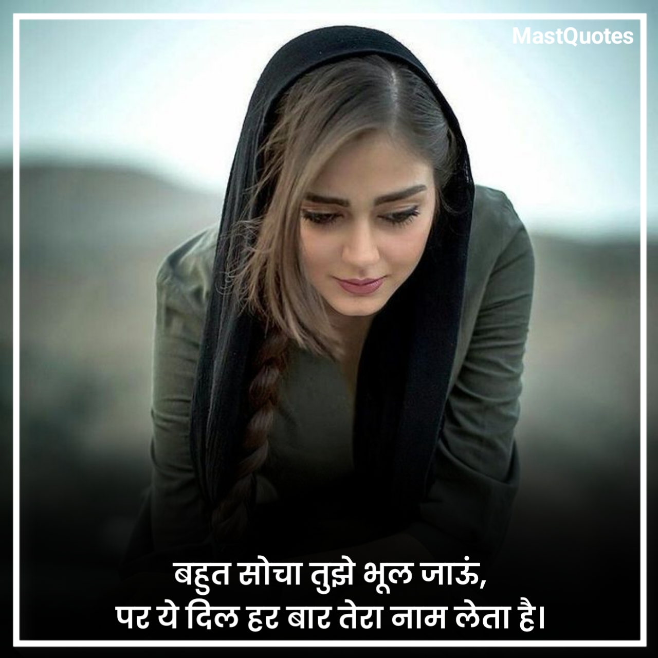 Breakup Shayari 2 Line